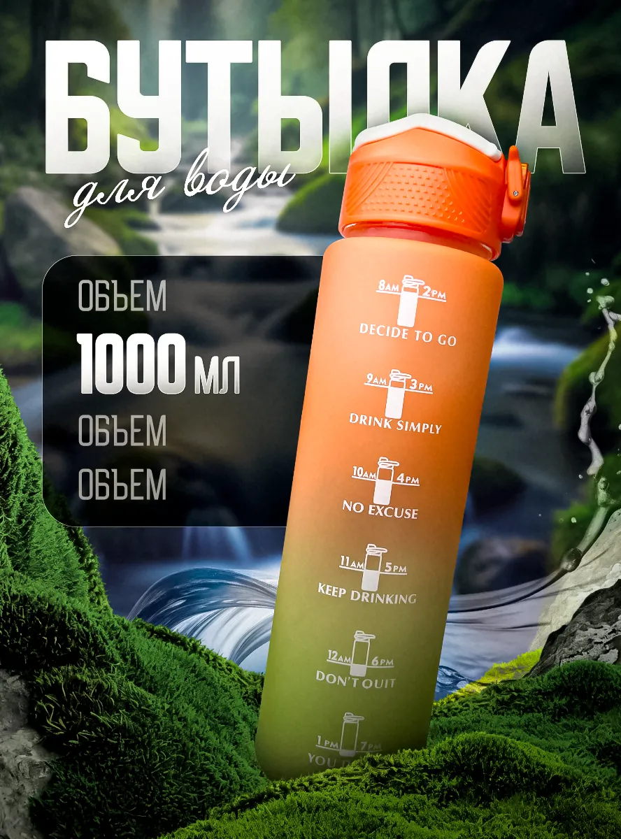 Спортивная силиконовая бутылка с клапаном 1000 мл