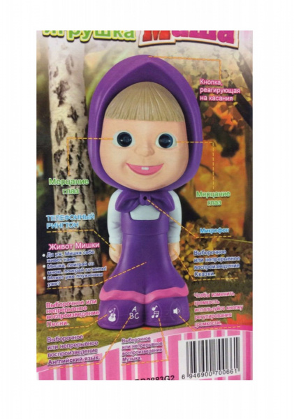 Интерактивная игрушка "Маша"