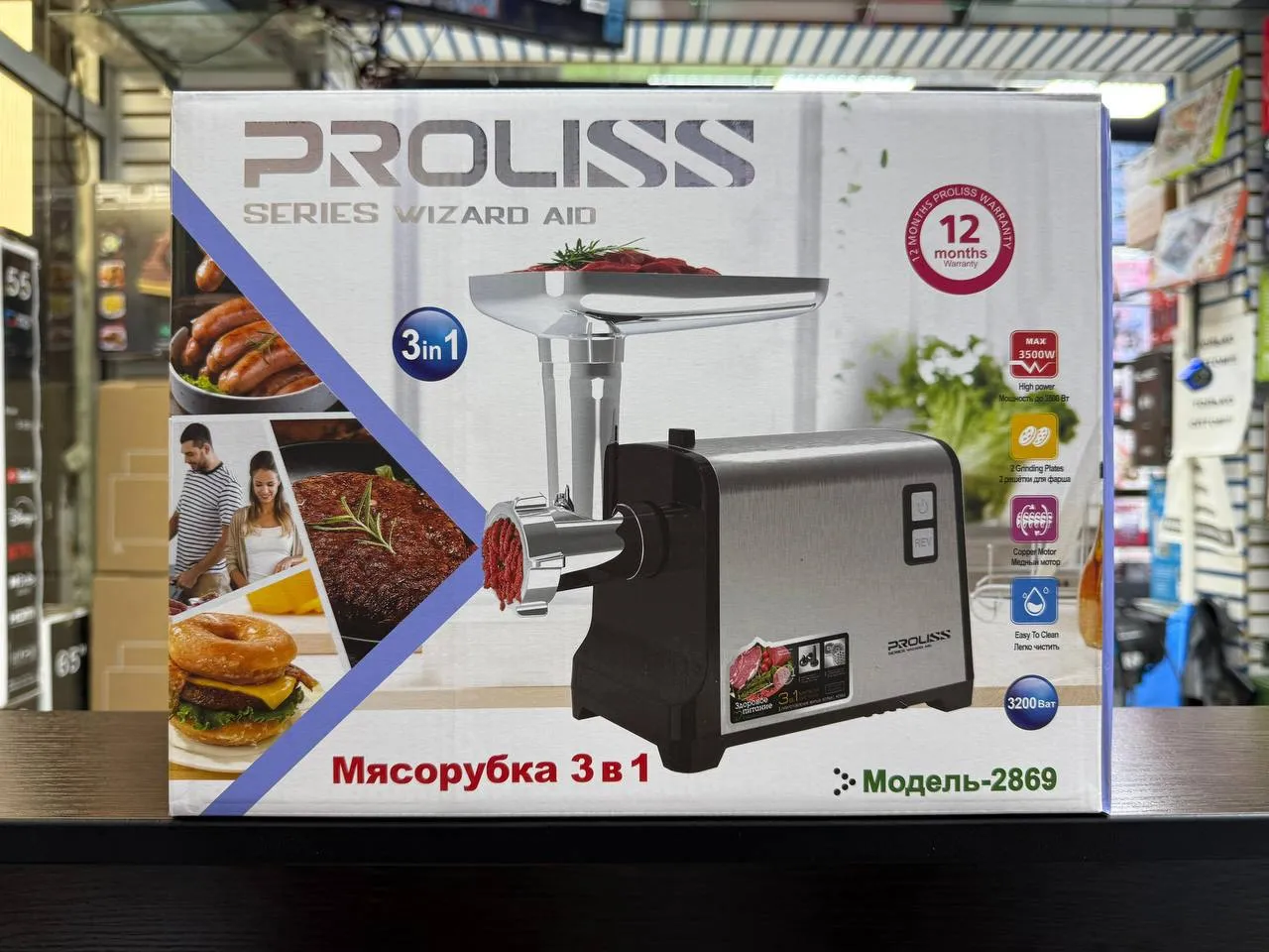 Мясорубка Proliss 2869