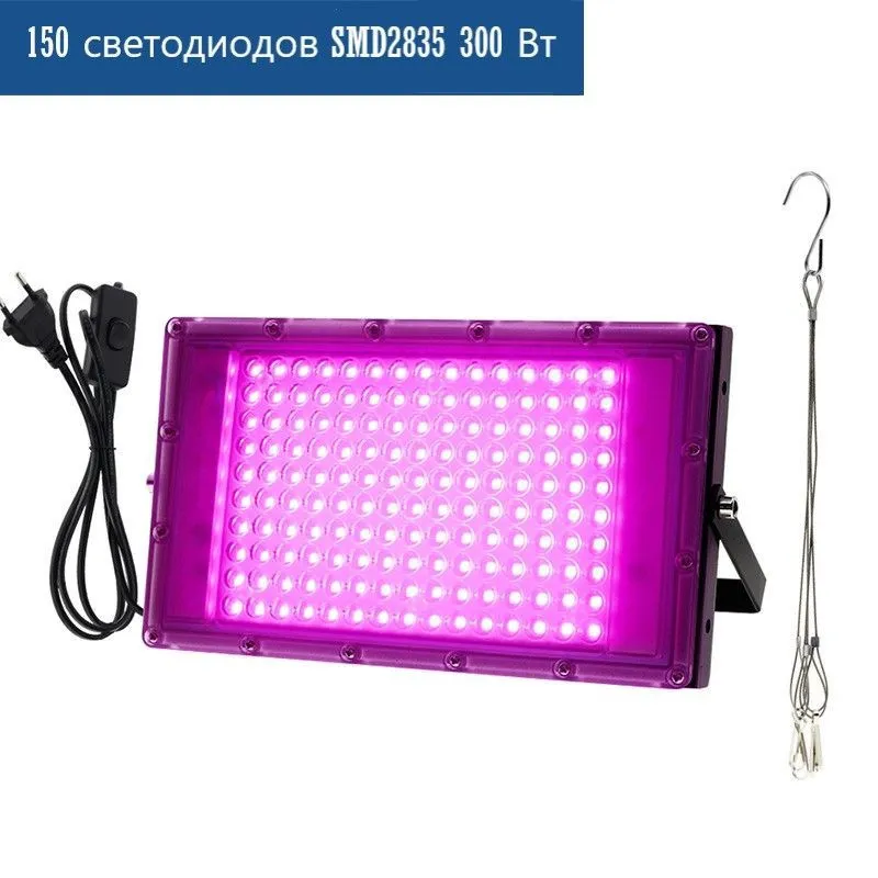 Фитопрожектор светодиодный для выращивания растений Plant Grow Light 50 Вт